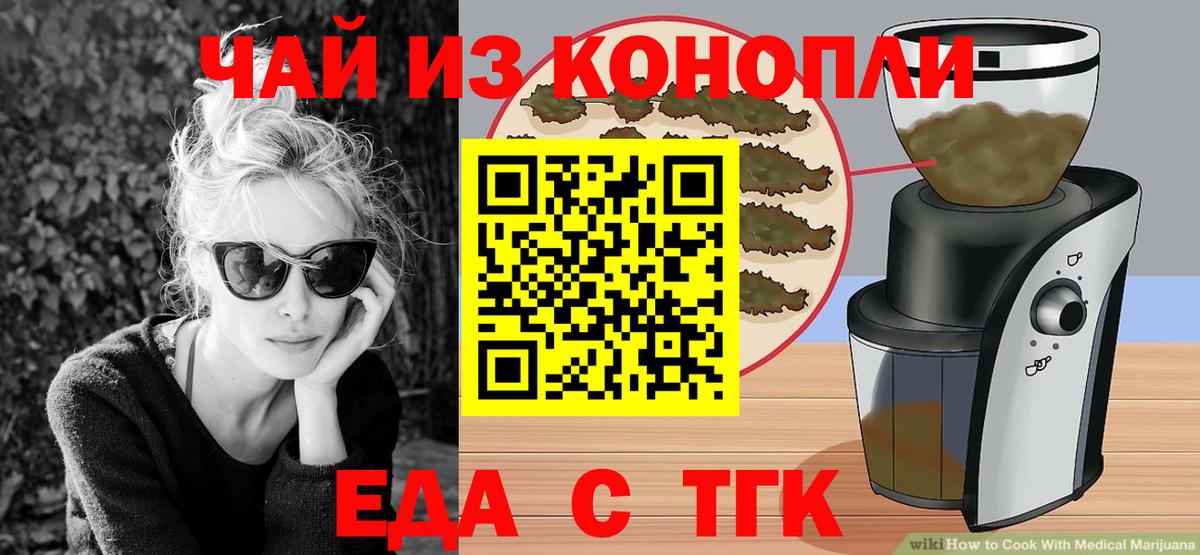 Cannafood марихуана  Вход с VPN  Туймазы 