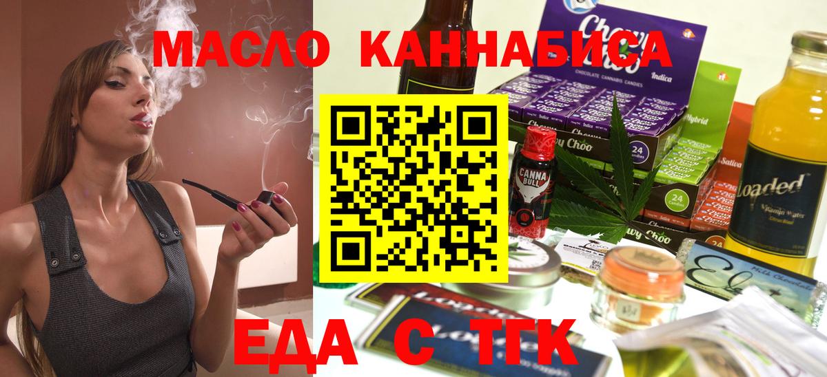 Печенье с ТГК марихуана Туймазы