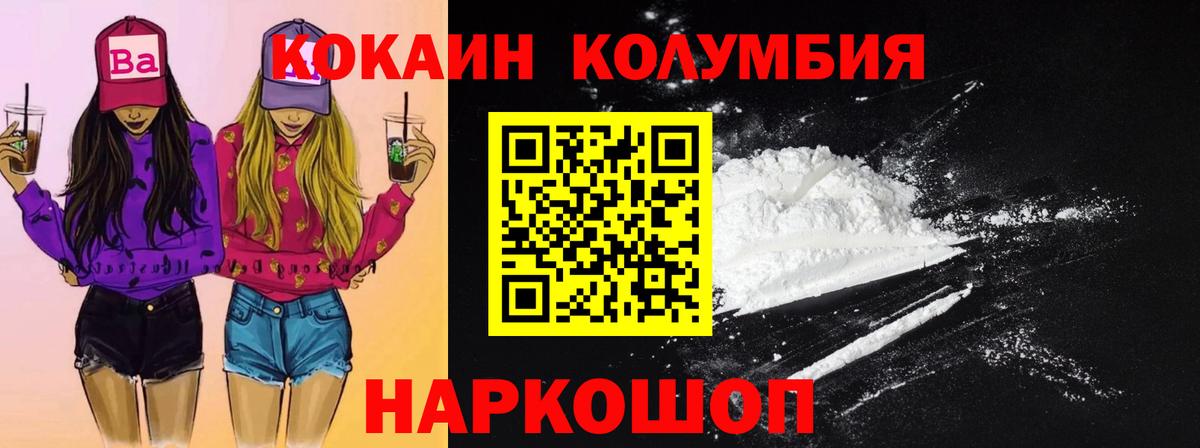 Туймазы  COCAIN 97%  Кокаин VHQ  Вход с VPN 
