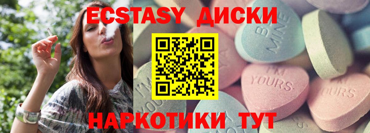 кракен маркетплейс  Вход с VPN  Туймазы  ЭКСТАЗИ диски  Ecstasy louis Vuitton 