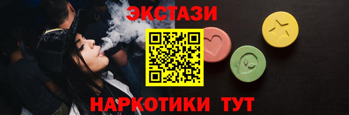 Ecstasy XTC Туймазы
