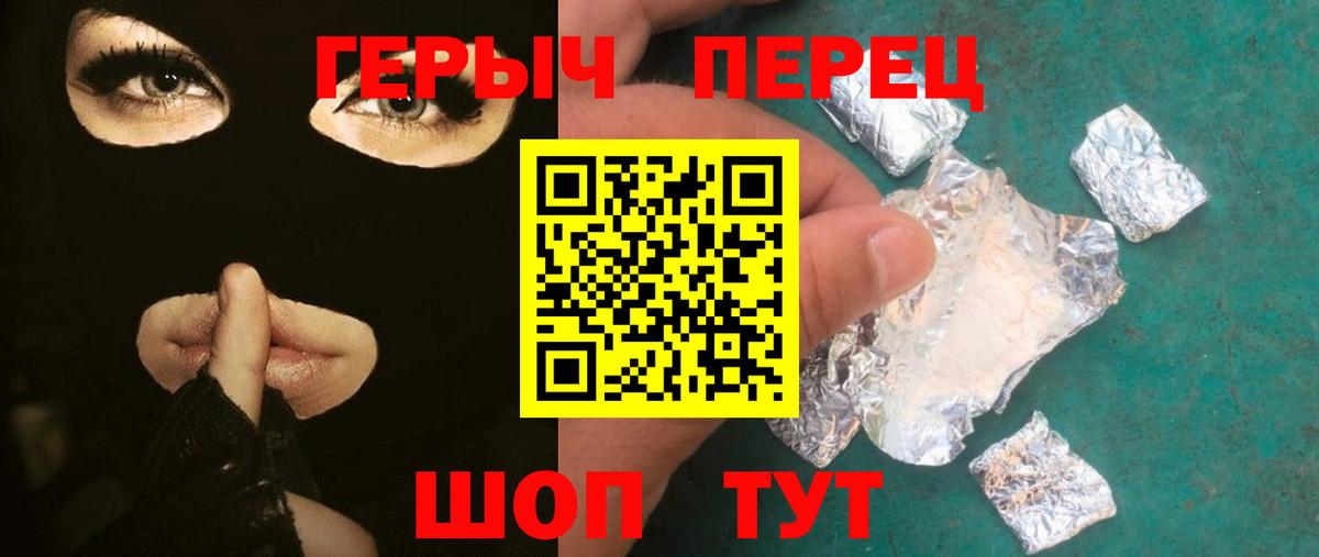 Героин  Вход с VPN  Туймазы  Героин белый 