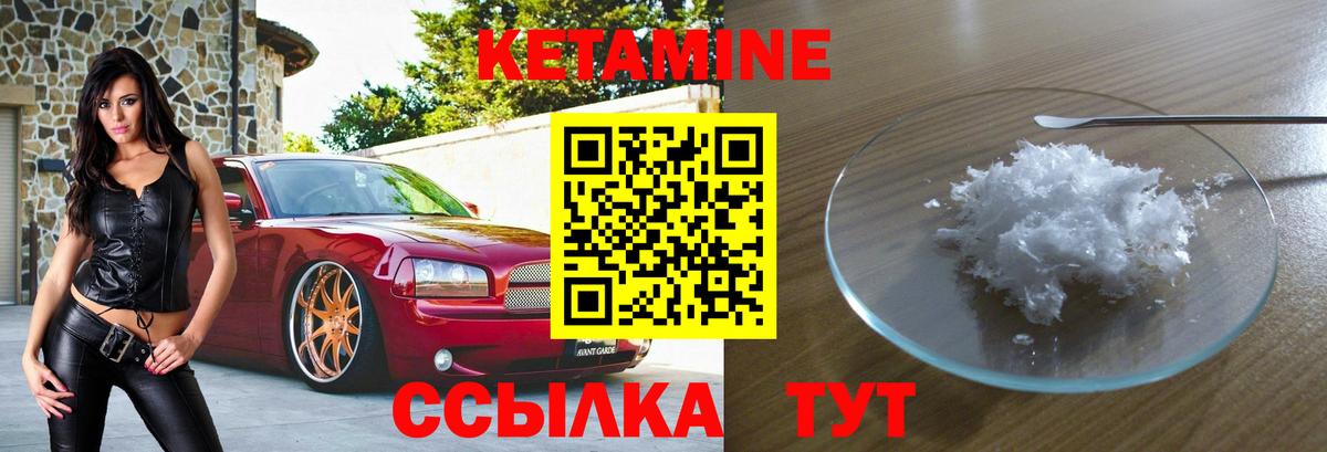 Кетамин VHQ Туймазы