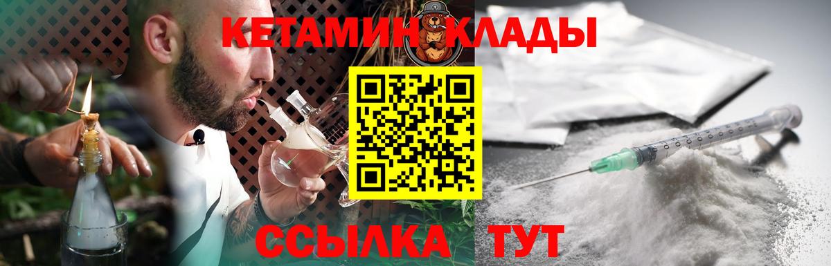 кракен зеркало  Вход с VPN  Туймазы  Кетамин ketamine 