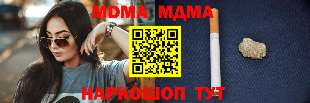 МДМА crystal  MDMA crystal  MDMA  Вход с VPN  Туймазы 