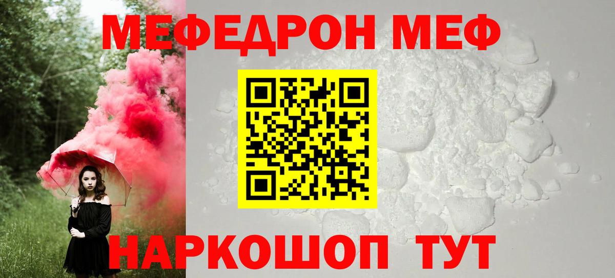 Туймазы  МЯУ-МЯУ  Вход с VPN  МЕФ мяу мяу 