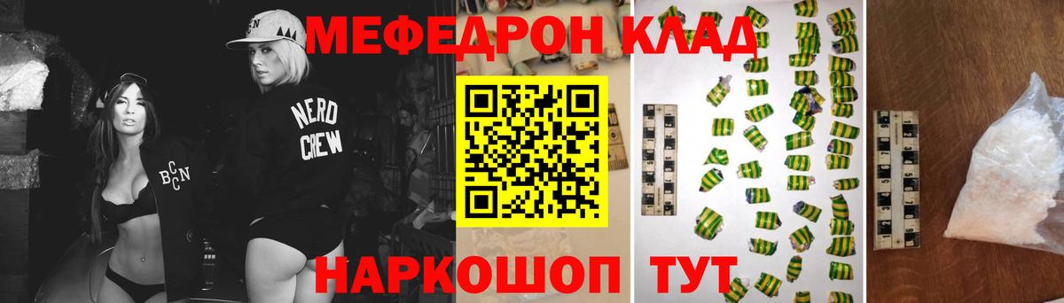 Мефедрон кристаллы Туймазы