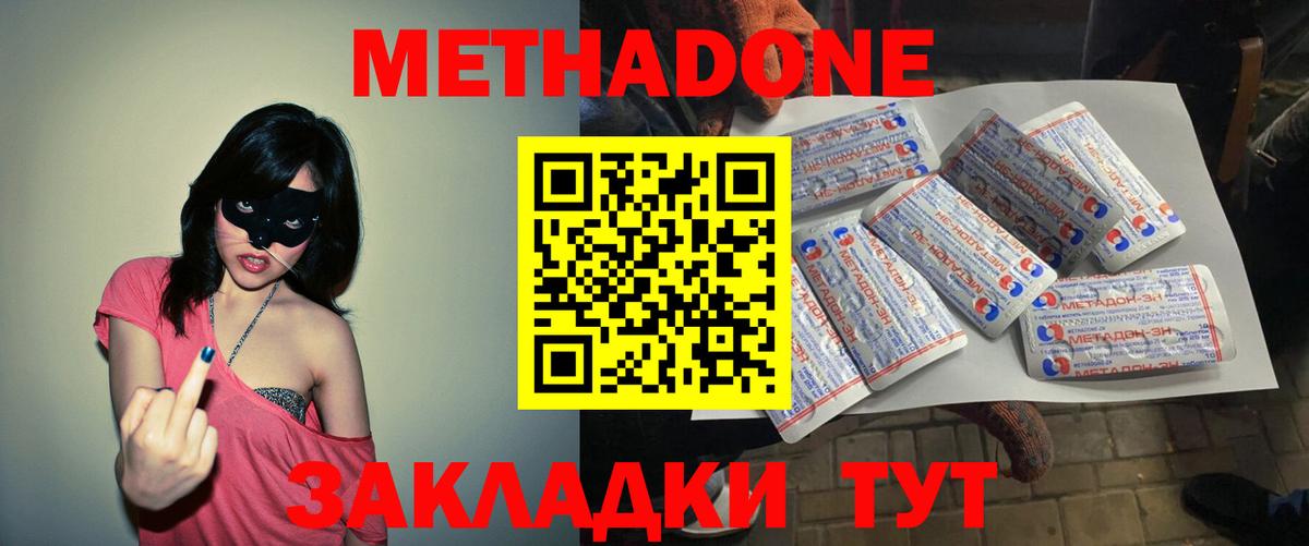 МЕТАДОН мёд Туймазы