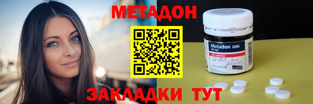 МЕТАДОН мёд  Вход с VPN  Туймазы  МЕТАДОН кристалл 