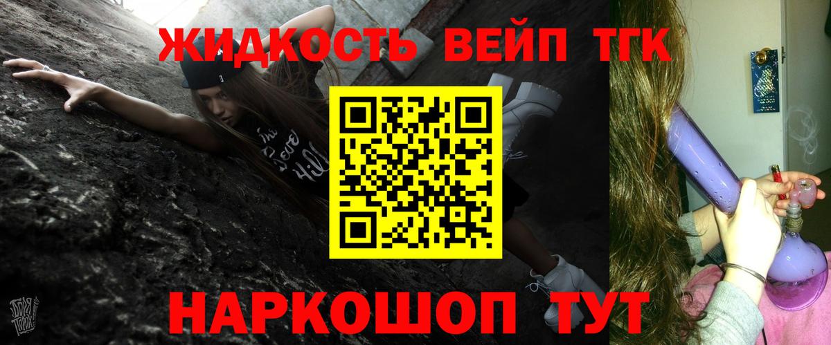 ТГК THC oil  Вход с VPN  Дистиллят ТГК жижа  Туймазы 