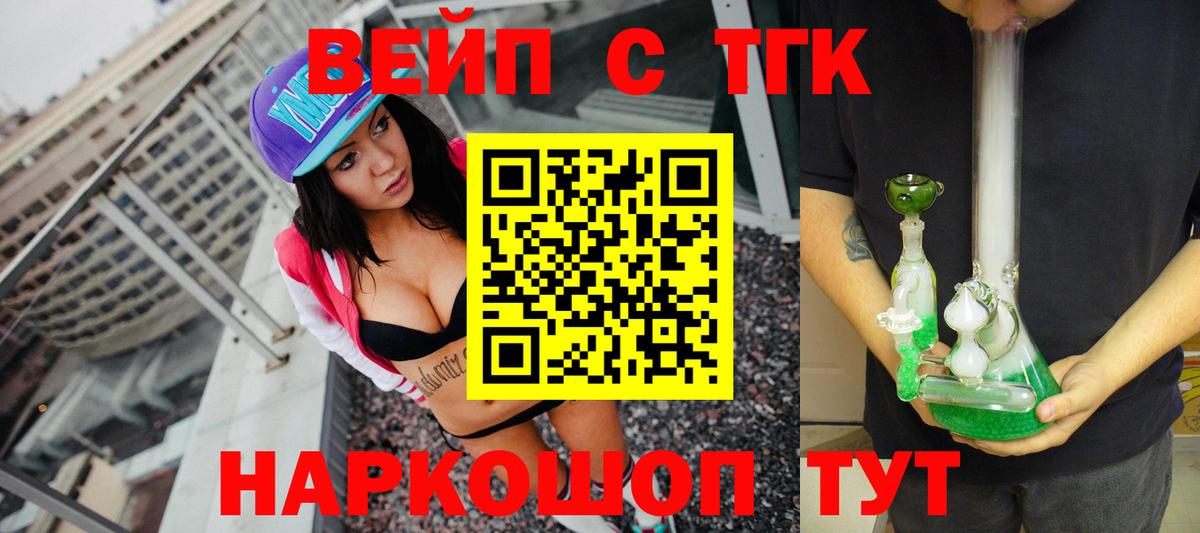 Дистиллят ТГК гашишное масло Туймазы