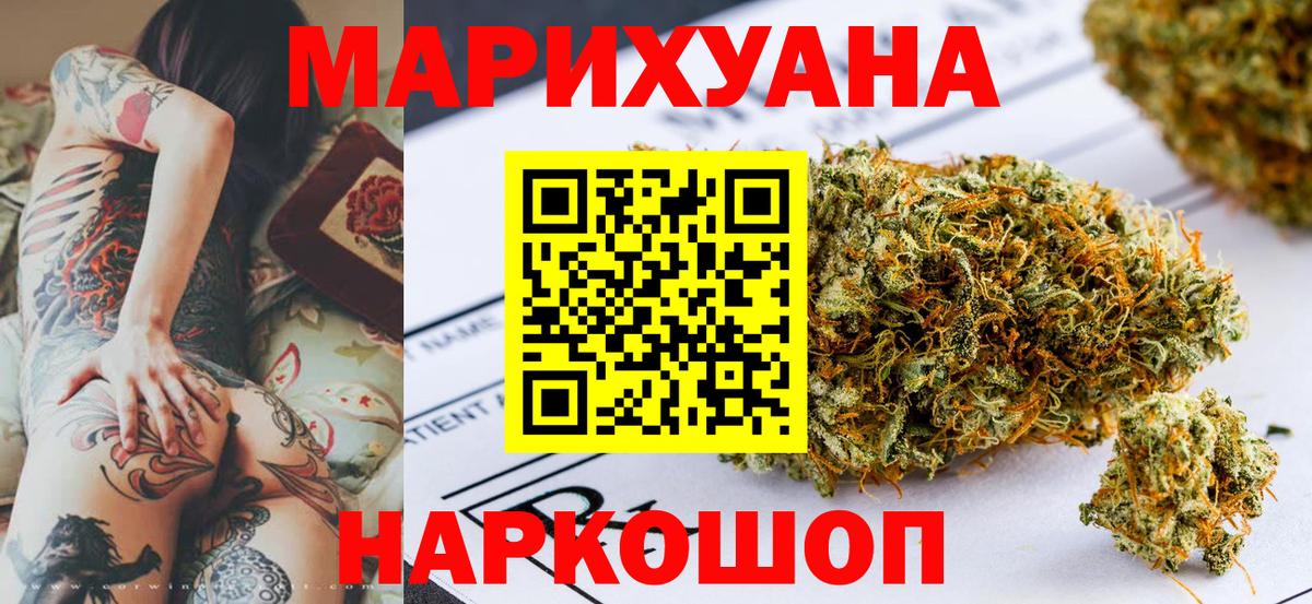 Бошки марихуана семена  Конопля марихуана  Бошки марихуана индика  Шишки марихуана SATIVA & INDICA  Вход с VPN  Туймазы 